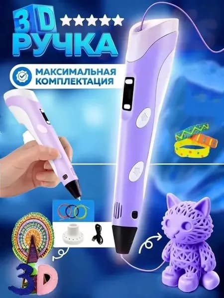 Креативная электрическая шоколадная ручка для 3D-печати для детей
