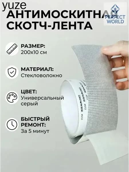 Пленка самоклеящаяся, длина: 200 см, ширина: 10 см