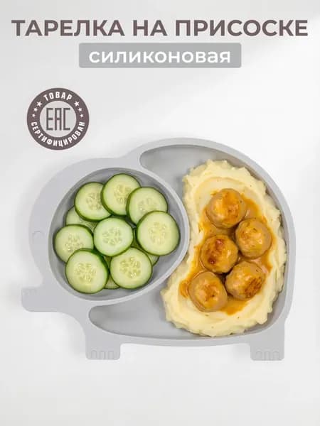 Тарелка детская на присоске силиконовая