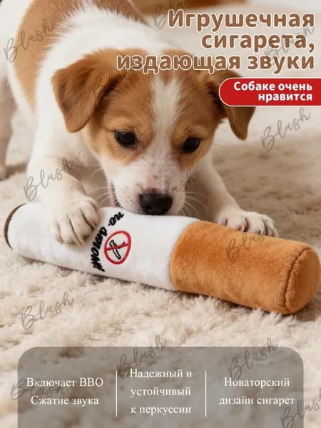 Игрушка-сигарета со звуком
