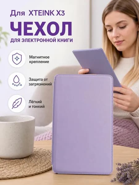 Чехол для электронной книги XTEINK X3 зеленый, с магнитной фиксацией, из кожи PU