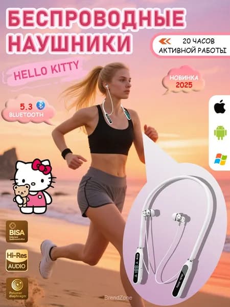 Наушники беспроводные спортивные bluetooth Hello Kitty/ Хеллоу Китти, на шею, для бега, для зала, вакуумные.