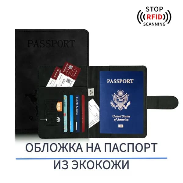 Umego Обложка для паспорта с защитой от размагничивания