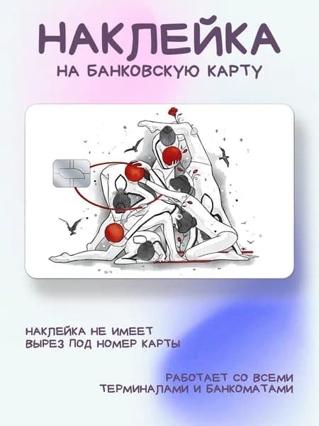 Наклейка на карту художественная гимнастика группа