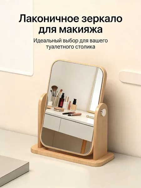 Зеркало гримерное, 18 см х 20 см, 1 шт