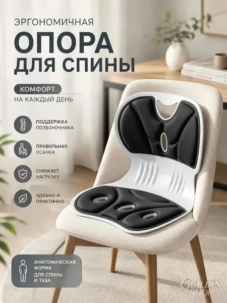 Ортопедический стул, Ткань, черное9
