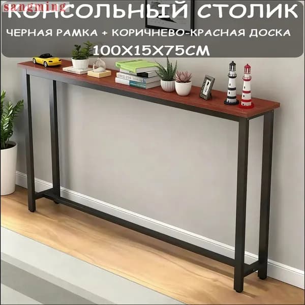 Консоль, 100.01х15х75 см