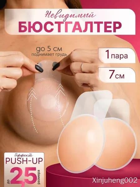 Бретели