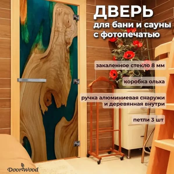 Дверь для бани стеклянная "с Фотопечатью СЛЭБ-01" 1700х700 мм по коробке. Левое открывание (петли слева)