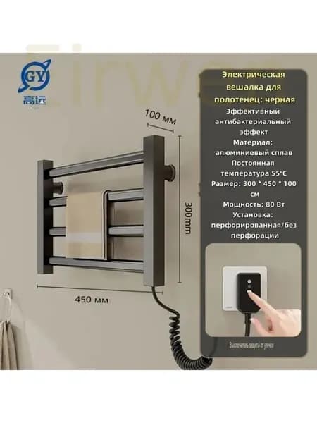 Полотенцесушитель Электрический 300мм 100мм форма Лесенка