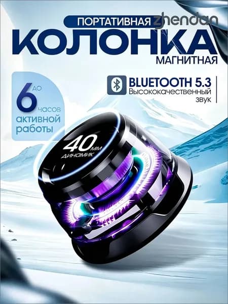 Колонка блютуз беспроводная, IP68 водонепроницаемый колонка портативная, Bluetooth 5.3, черный