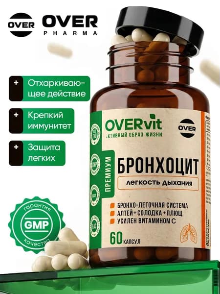 Алтей, солодка, плющ с витамином С, для легких, бронхов, иммунитета, бронхоцит, 60 капсул