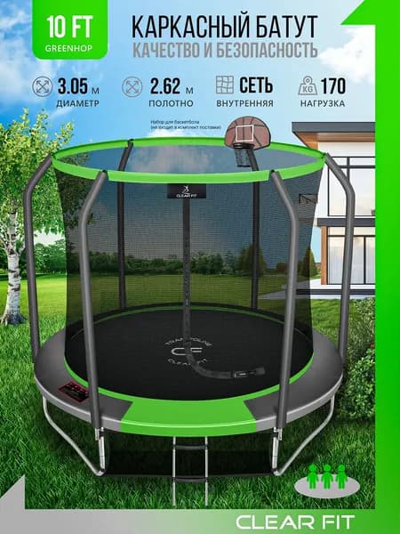 Батут уличный каркасный Clear Fit GreenHop 10Ft, зеленый, 305 см, до 170 кг