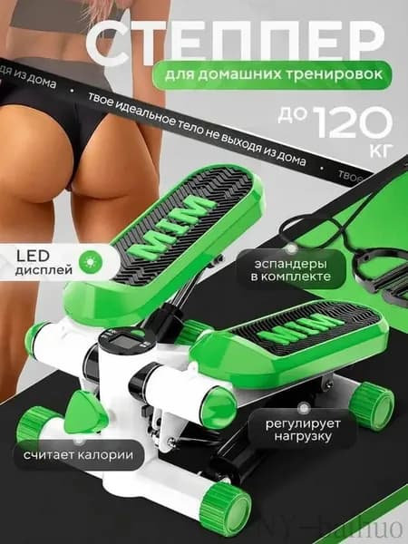 Степпер caitaji