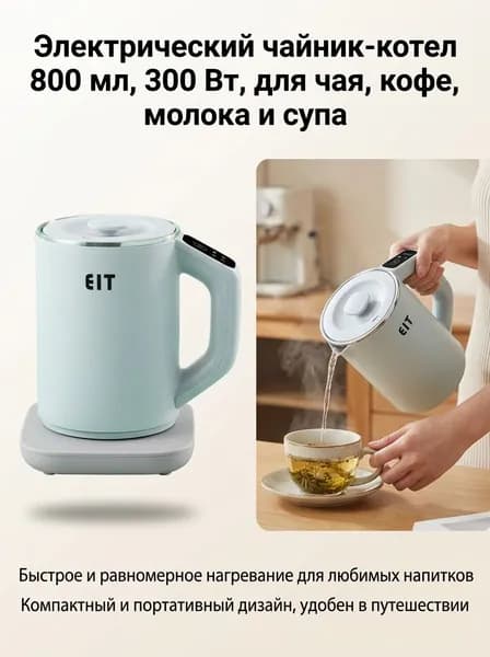 Электрический самовар 1066803, голубой