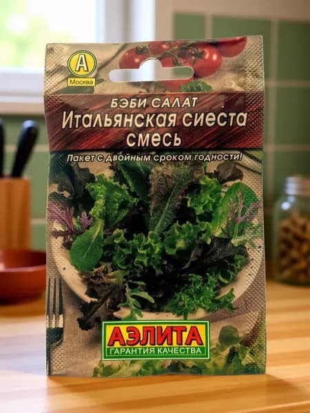 Бэби салат Итальянская сиеста, смесь, Аэлита