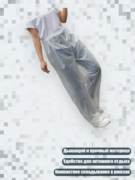 Прочные дождевые брюки EVA для активного отдыха, походов, доставки, работы, Белый