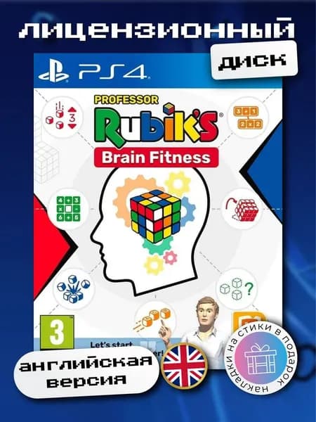 Professor Rubik's Brain Fitness PS4, английская версия