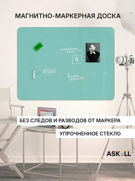 Доска магнитно-маркерная Askell Premium 120х90, мятная