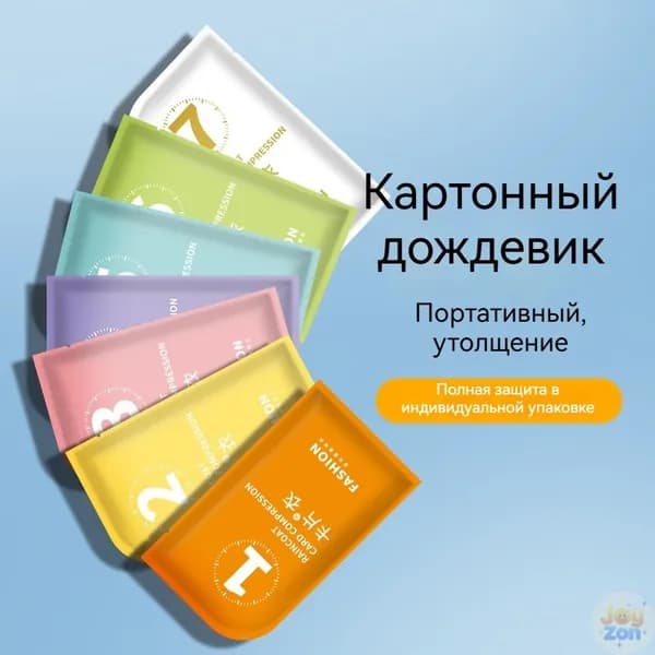 Дождевик JoyZon 1 переносной дождевик