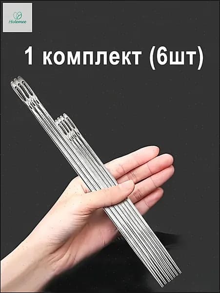 1 комплект (6 шт.), удлиненная и грубая швейная игла ручной работы, можно шить толстые одеяла, мешки 6 шт