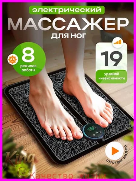 Электрический массажный коврик