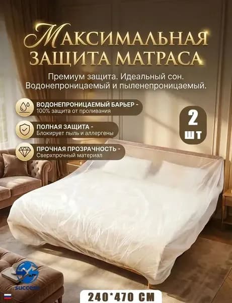 Чехол для бескаркасной мебели Трапеция, Пластик, Размер L,прозрачный