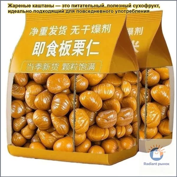 Жареные каштаны - это питательный, полезный сухофрукт, идеально подходящий для повседневного употребления. Это прекрасная закуска для праздников и вкусное лёгкое лакомство