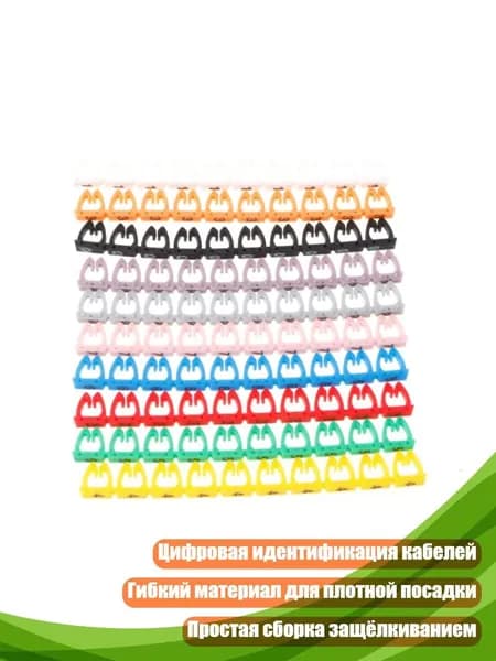 Кабель для интернет-соединения, разноцветный