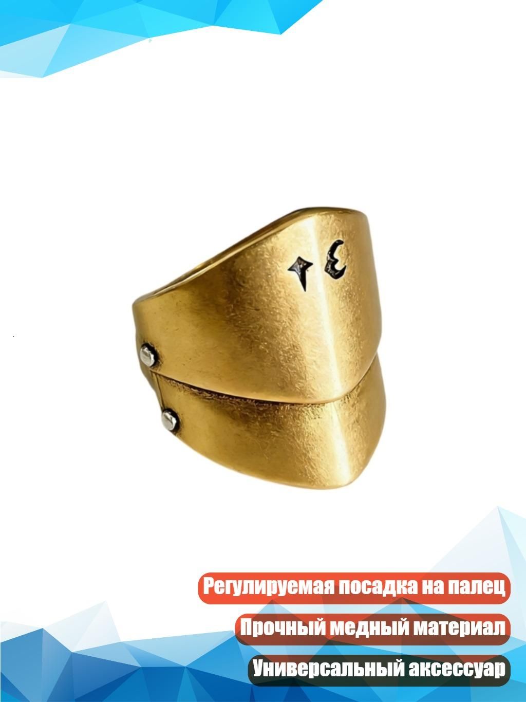 Аксессуар для военной формы
