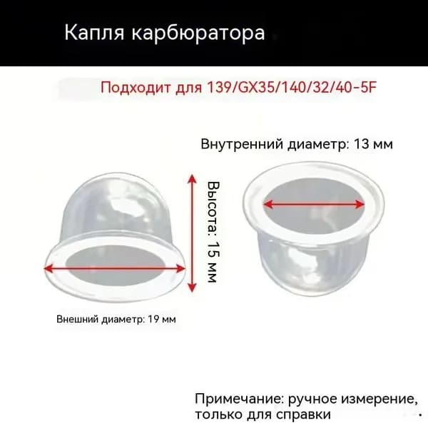Силиконовый купол для праймера (кнопка подкачки топлива) универсальный для бензопил и бензокос 5 шт