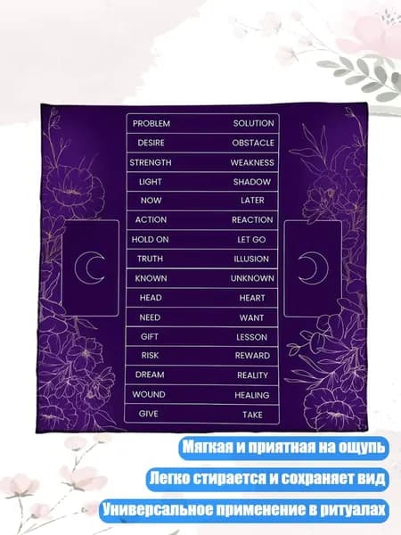 Портативная моющаяся скатерть для чтения, бархатная, ритуальная, прочная, для церемоний гадания, - B 50x50 см