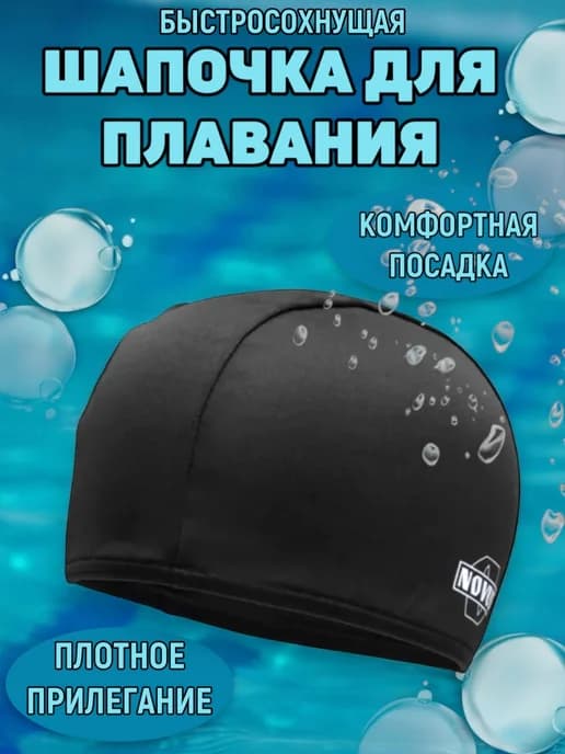 Шапочка для плавания Atemi 100
