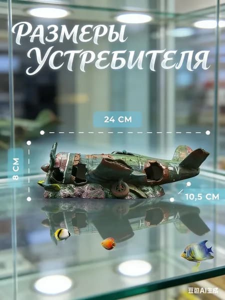 Украшение из обломков истребителя, винтажный стиль с изысканной ручной работой