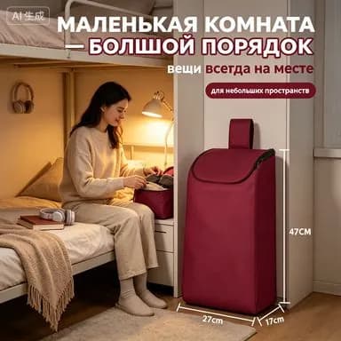 Сумка тележка