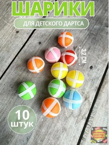 Дартс детский