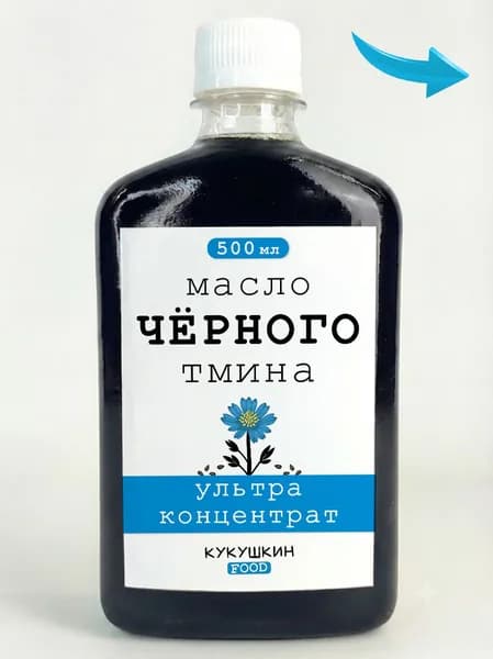 Масло чёрного тмина (ультра-концентрат), 500 мл