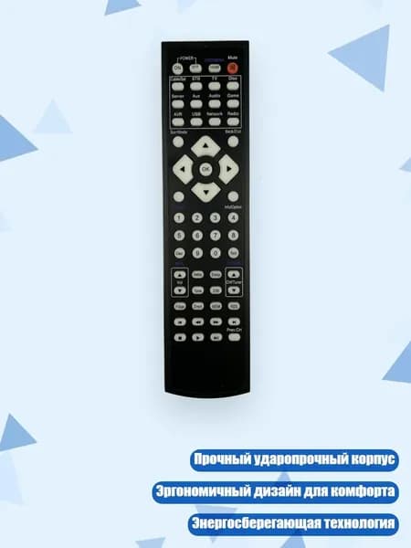 Пульт дистанционного управления для MBE664 AVR101