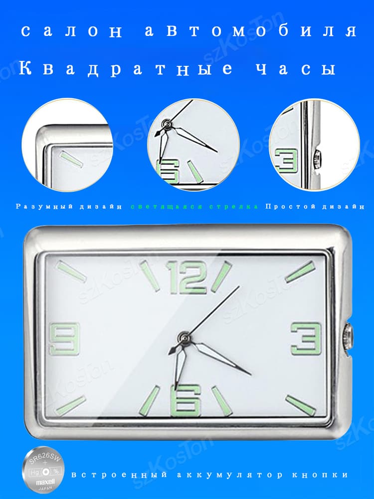 Квадратные часы, ретро, салон автомобиля,48x32mm