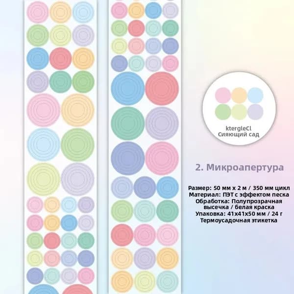 Journal Go Наклейки
