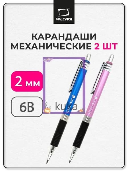Карандаш, твердость: 6B (6 Мягкий), толщина: 2 мм