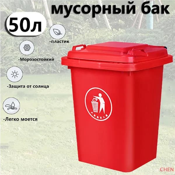 Корзина для бумаг, 50 л, 1 шт