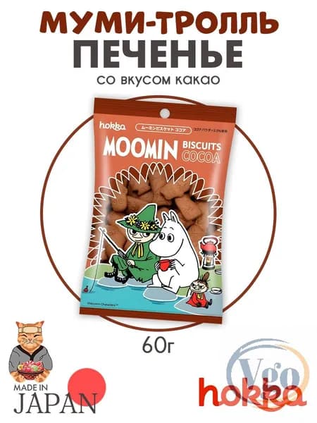 Печенье Муми-Тролль со вкусом какао, Япония, 60 г