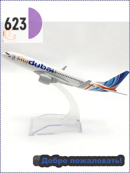 Металлическая Модель Самолета Боинг 737, Дубайские Авиалинии