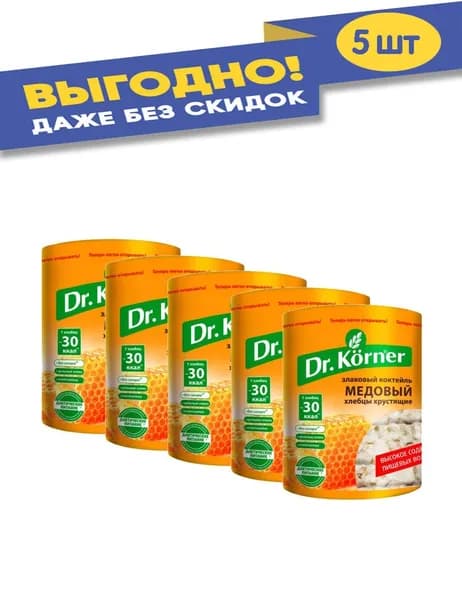 Хлебцы DR KORNER Медовые