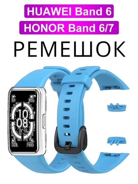 Силиконовый ремешок для Honor Band 6 и Huawei Band 6 / Спортивный ремешок для Хонор Бэнд 6 и Хуавей Бэнд 6