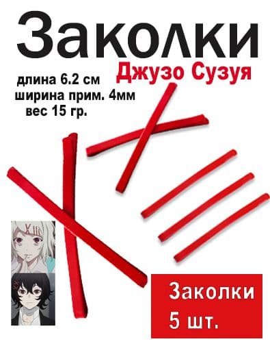 Заколка для волос 5 шт.