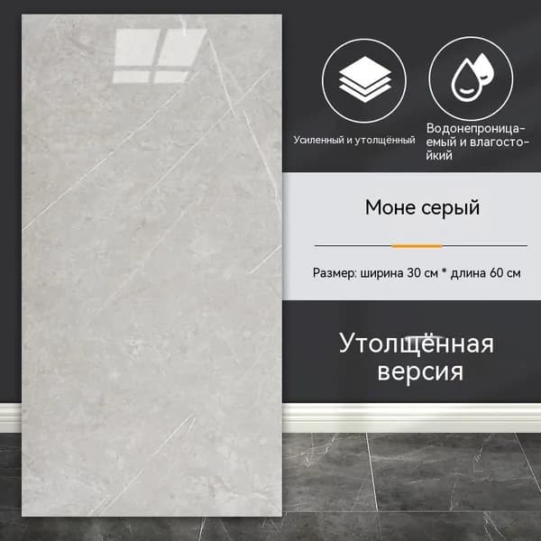 60х30 см плитка самоклеящаяся глянцевая ПВХ панели для стен декор для дома на кухню, в ванную, гостиную, коридор