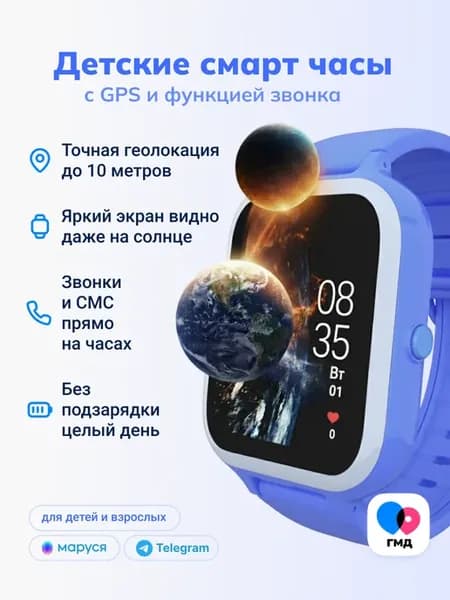 Умные детские смарт часы Pingo Pro V2 с GPS