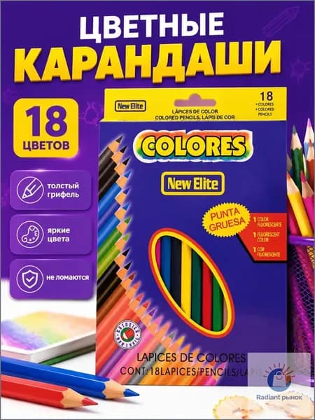 Угольные цветные карандаши МИЯ, 18 цветов